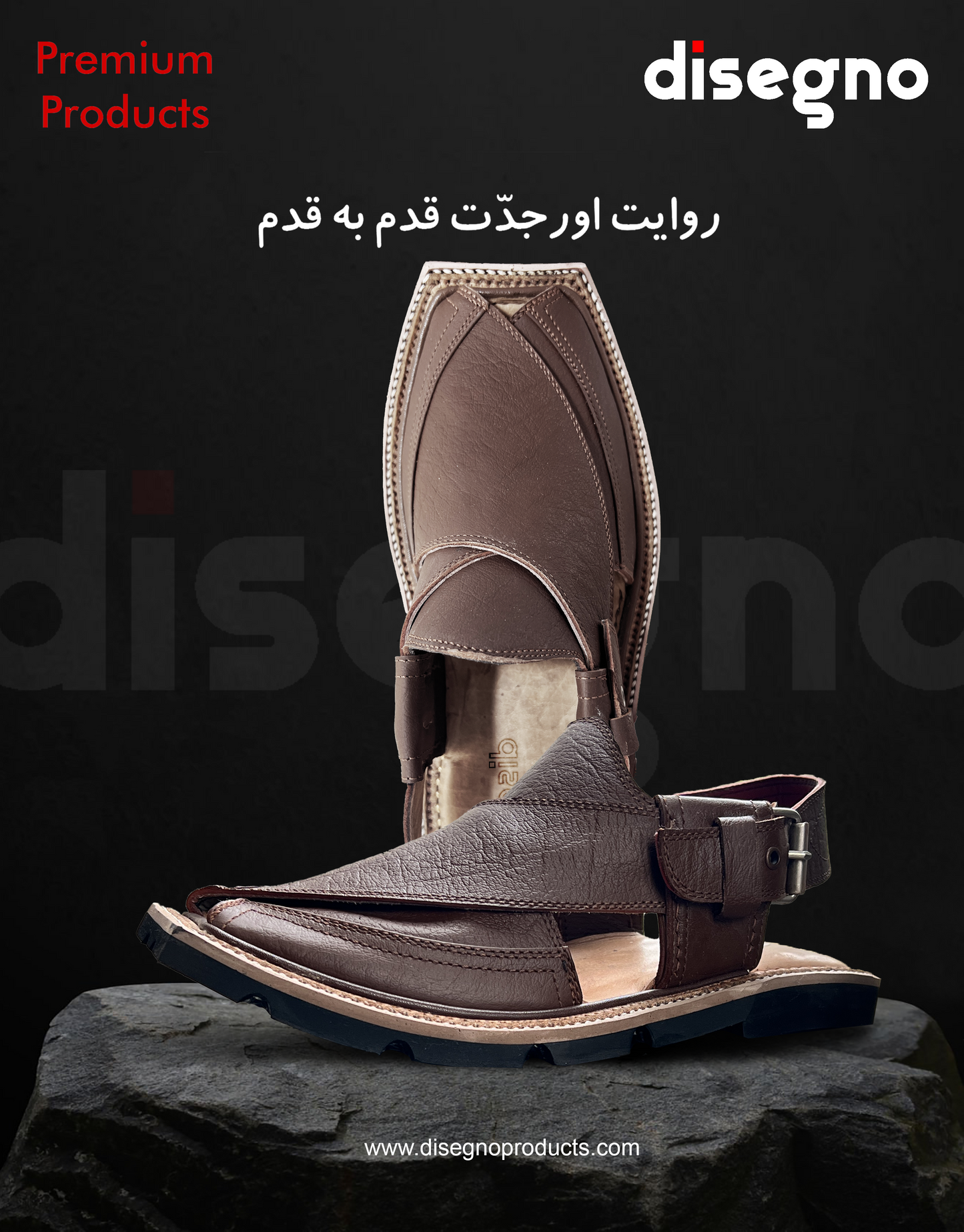 Traditional Brown T-Shape